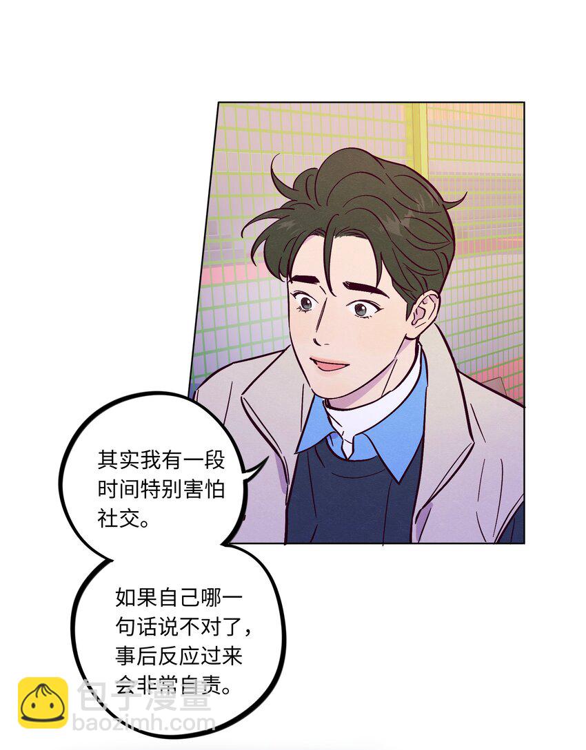 第109话 你是怎么变好的(1/2)-第116话
