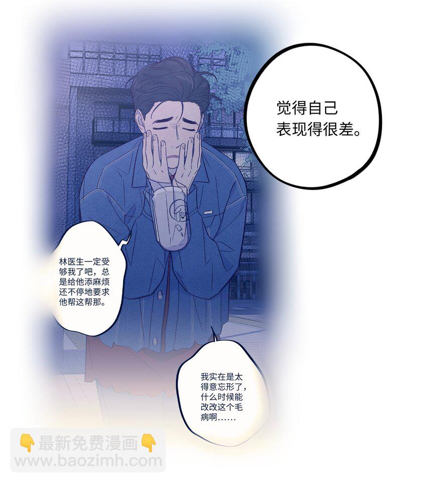 第109话 你是怎么变好的(1/2)-第116话