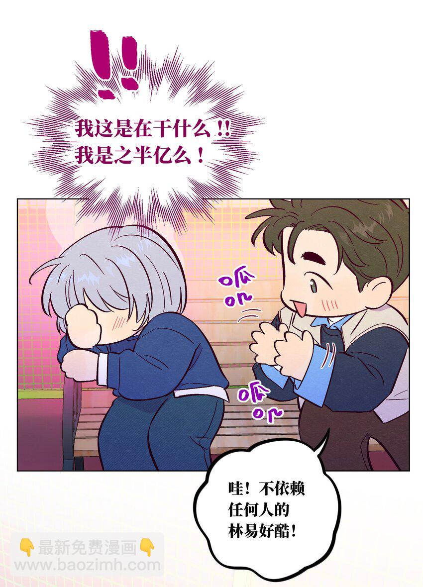 第109话 你是怎么变好的(1/2)-第116话