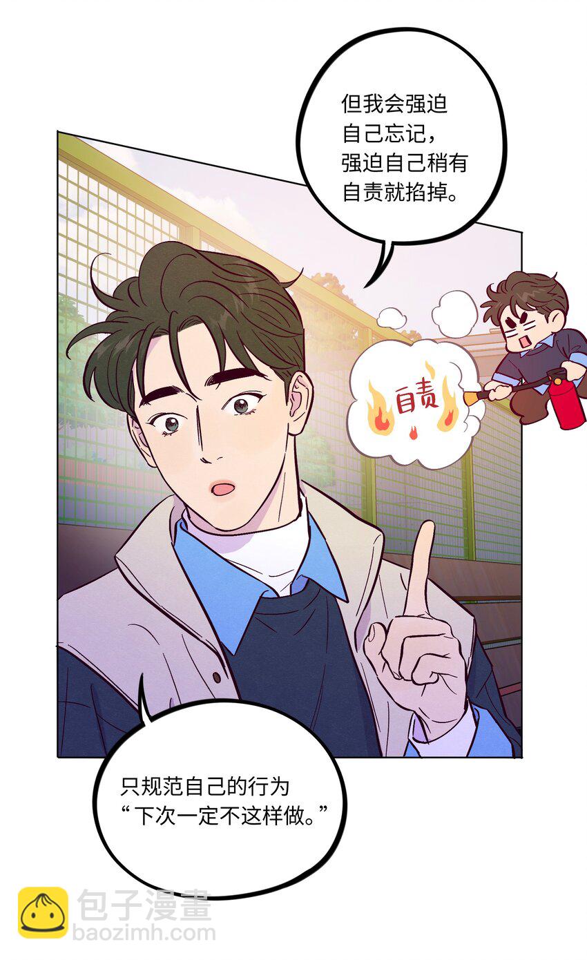 第109话 你是怎么变好的(1/2)-第116话