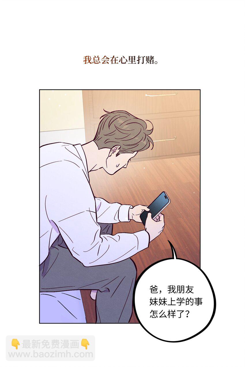 第109话 你是怎么变好的(1/2)-第116话
