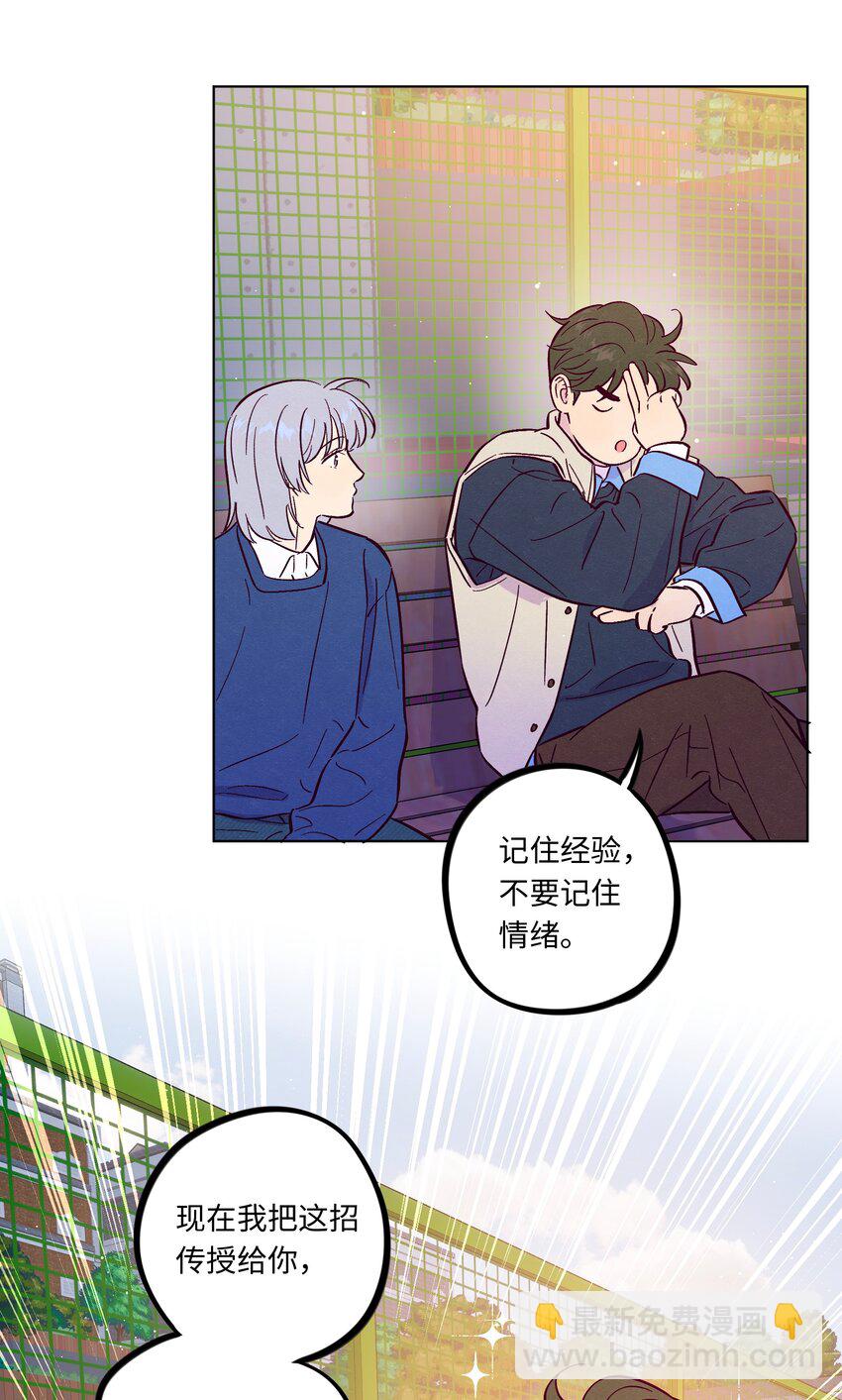 第109话 你是怎么变好的(1/2)-第116话