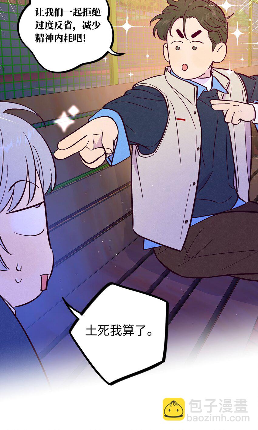 第109话 你是怎么变好的(1/2)-第116话
