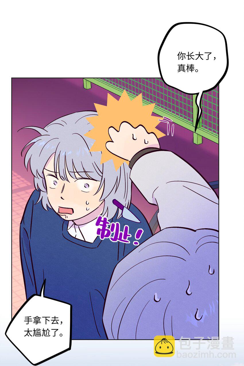 第109话 你是怎么变好的(1/2)-第116话