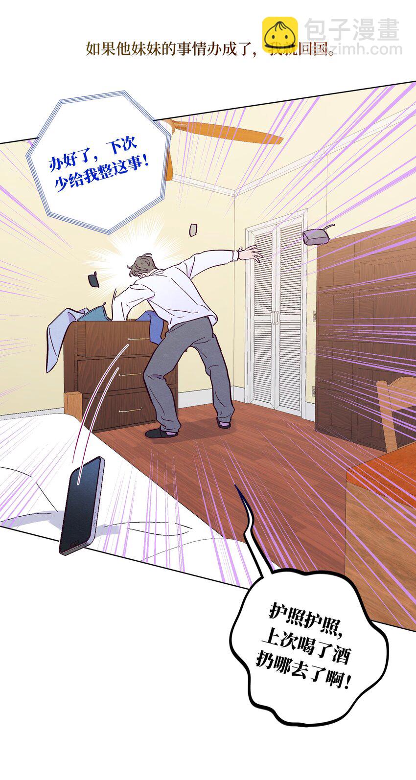 第109话 你是怎么变好的(1/2)-第116话