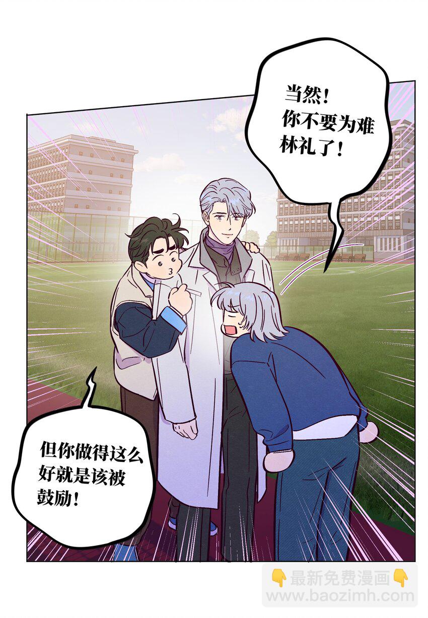 第109话 你是怎么变好的(1/2)-第116话