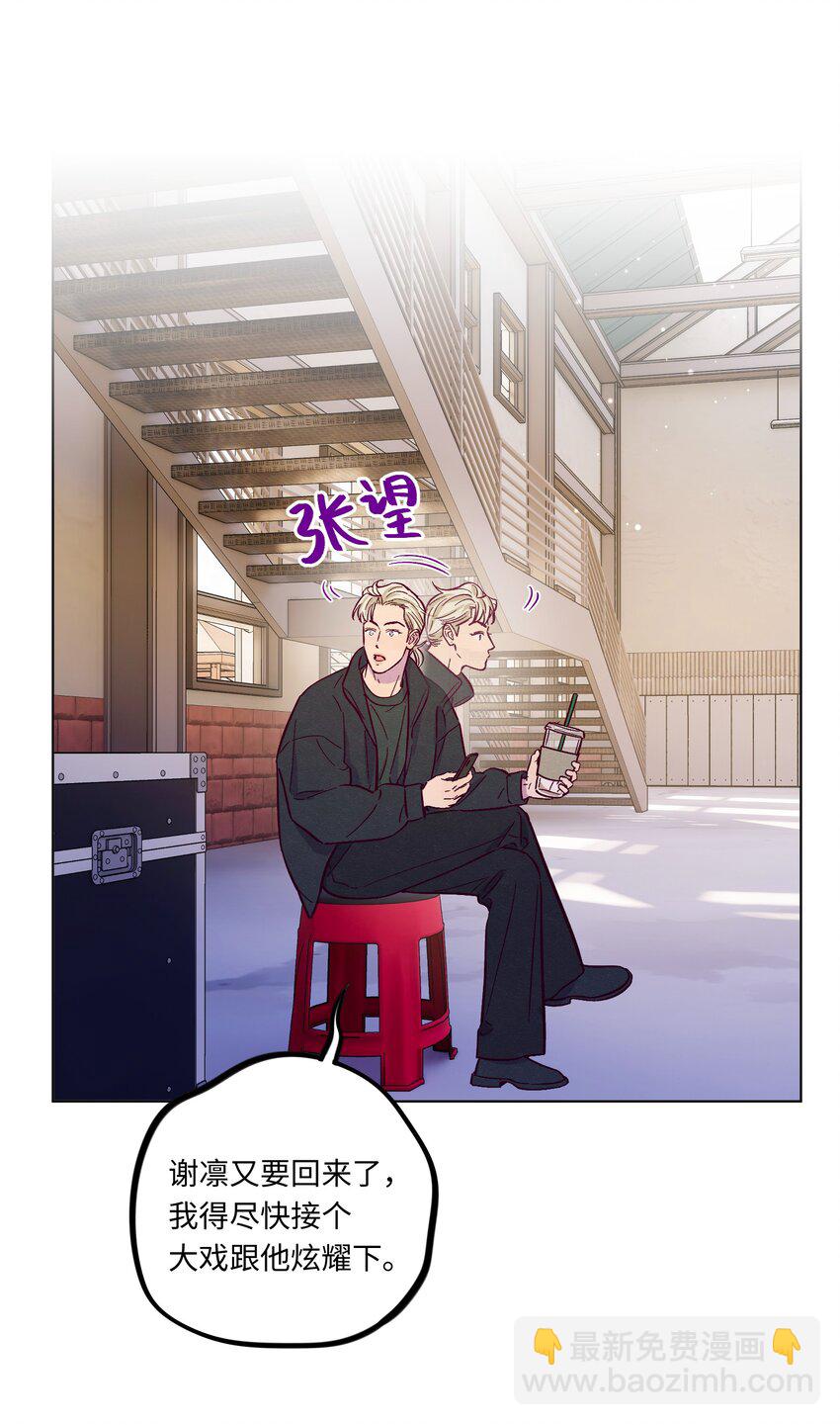 第109话 你是怎么变好的(1/2)-第116话