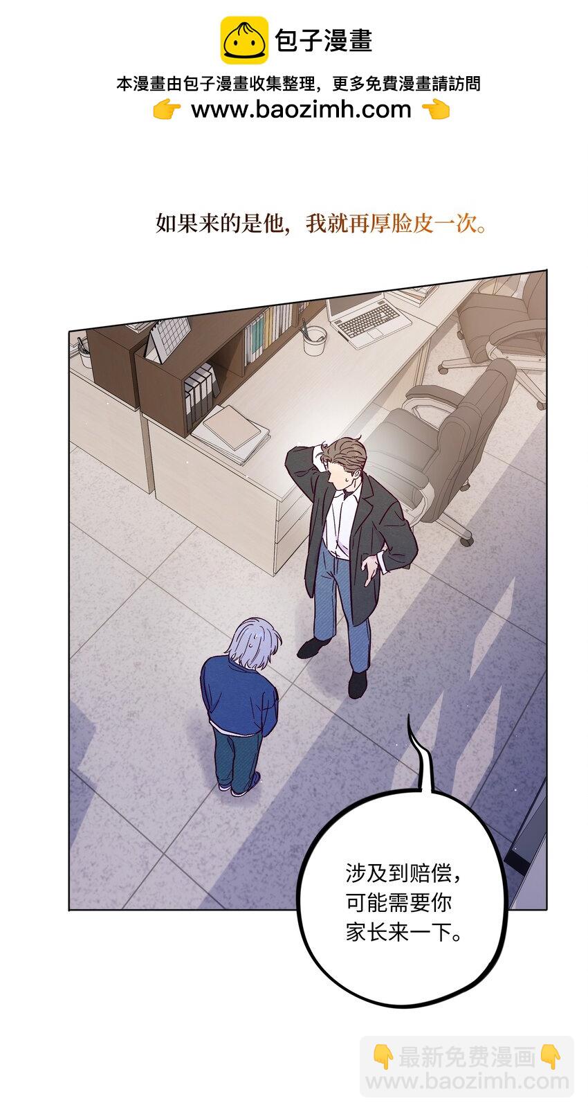 第109话 你是怎么变好的(1/2)-第116话