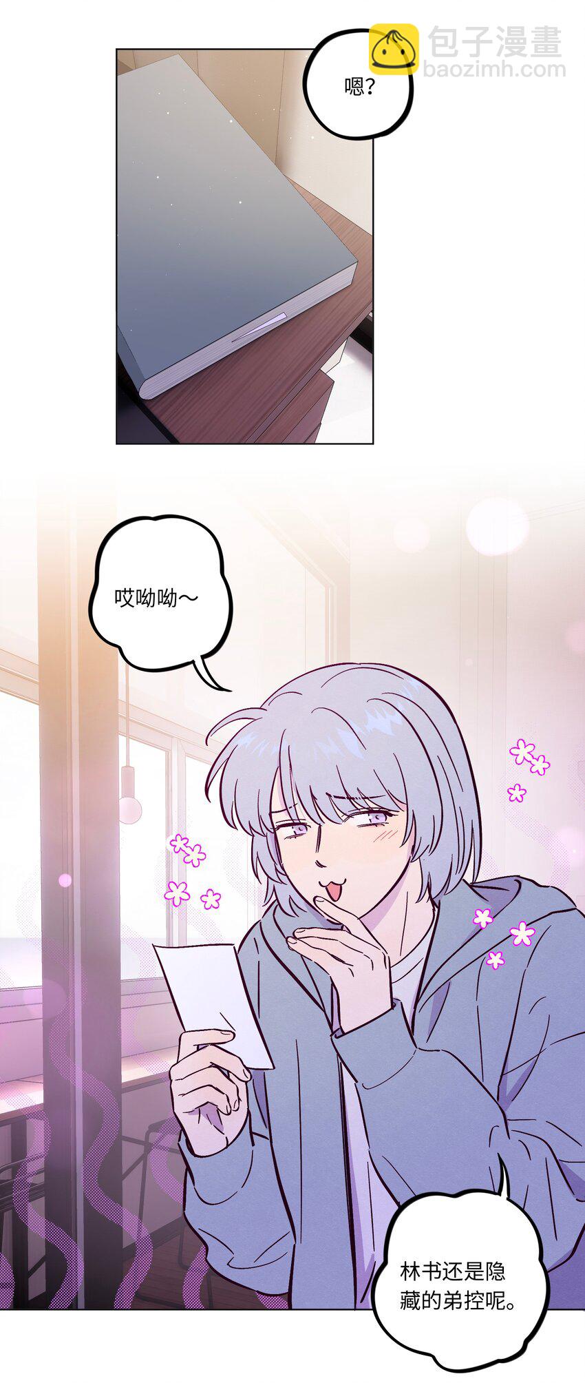 第111话 是不是在哪见过你-第118话