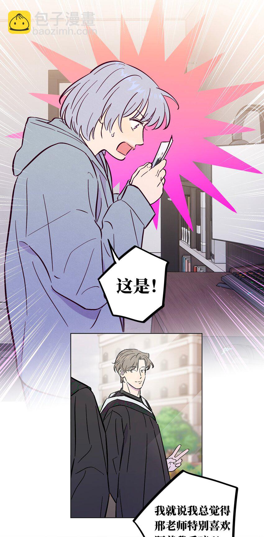 第111话 是不是在哪见过你-第118话