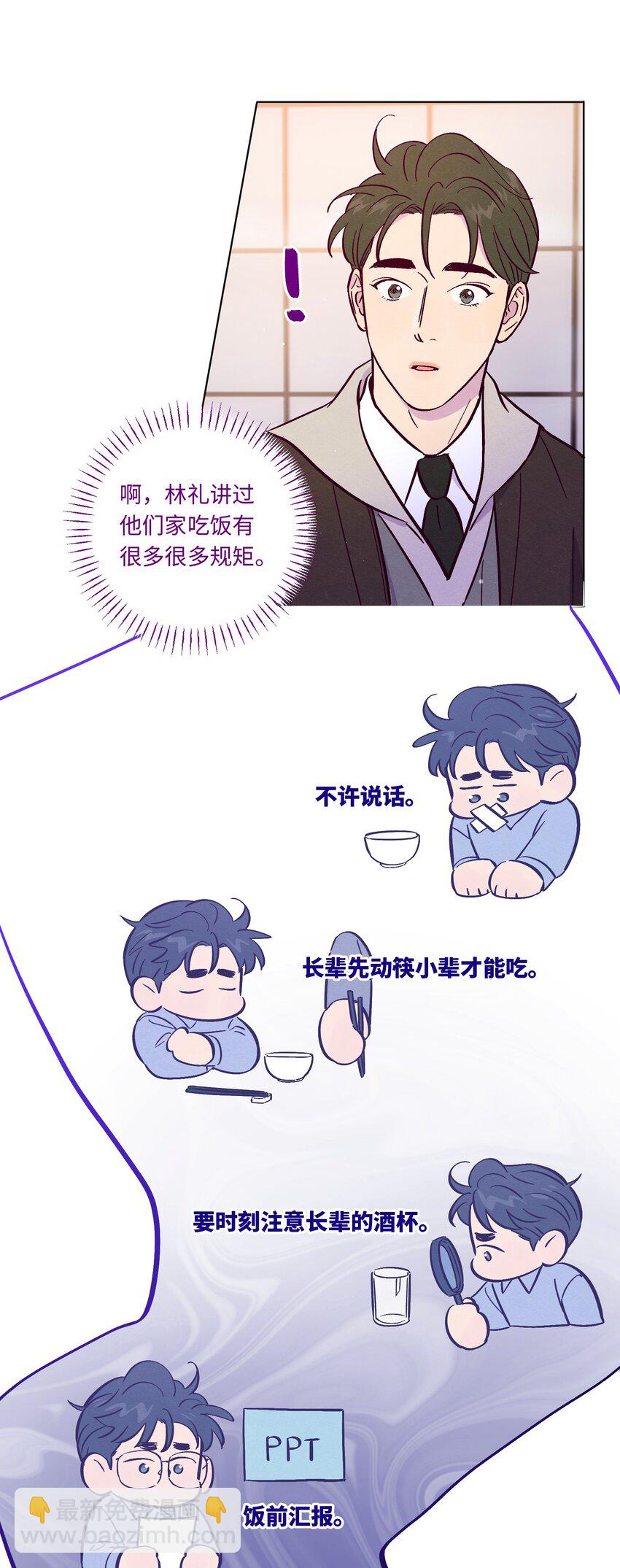第111话 是不是在哪见过你-第118话
