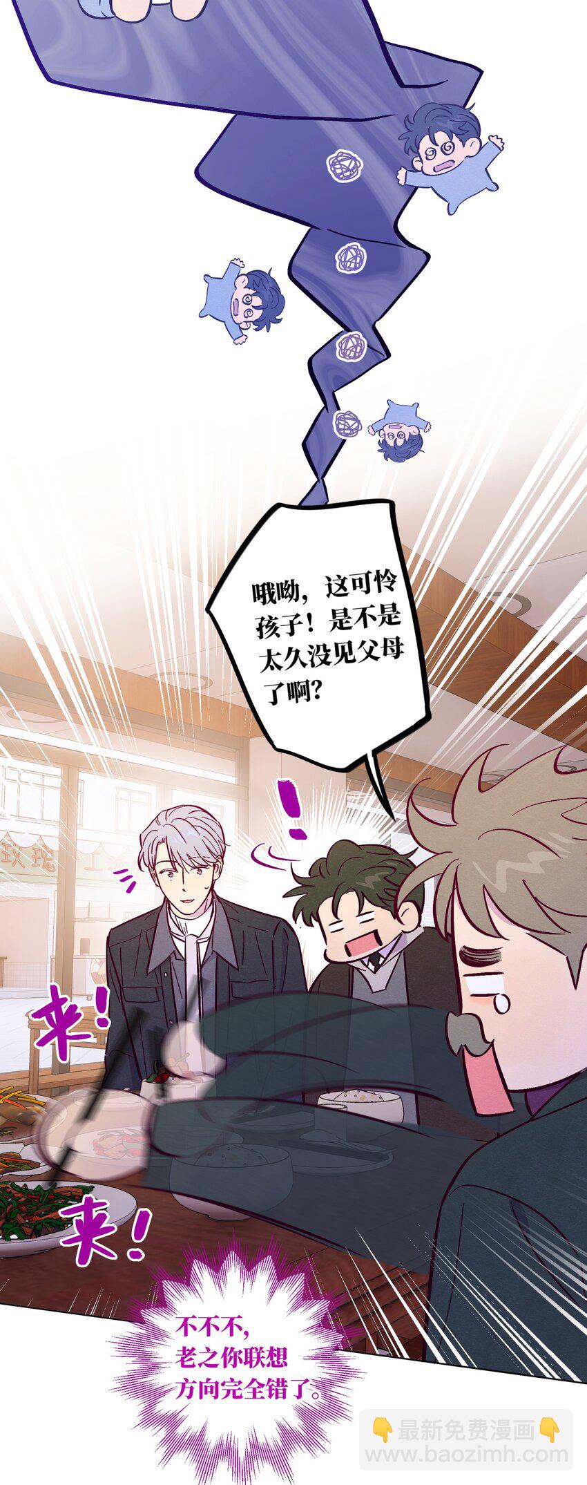 第111话 是不是在哪见过你-第118话