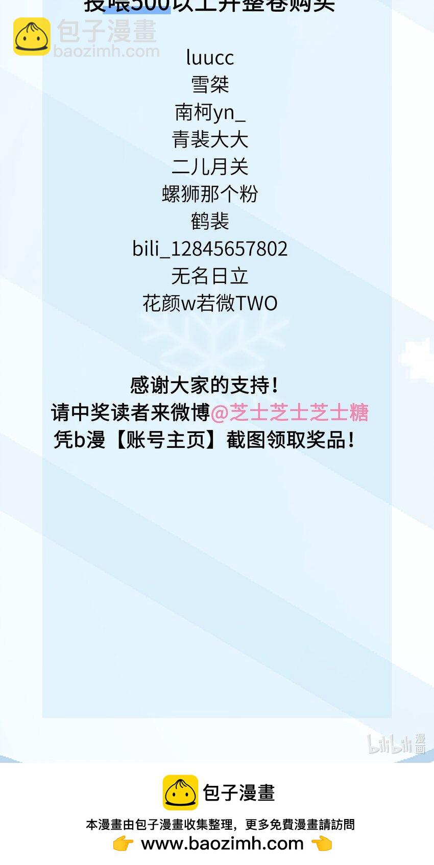 第111话 是不是在哪见过你-第118话