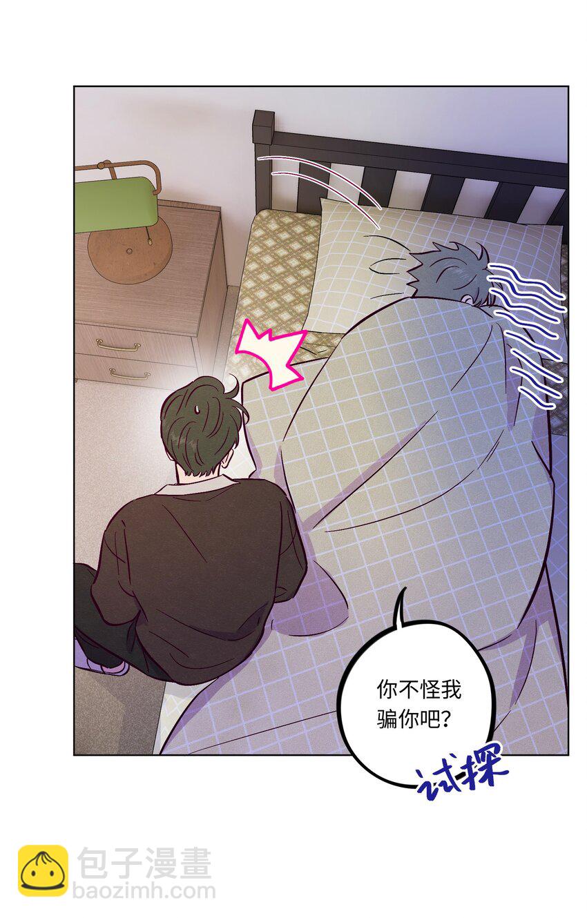 第111话 是不是在哪见过你-第118话