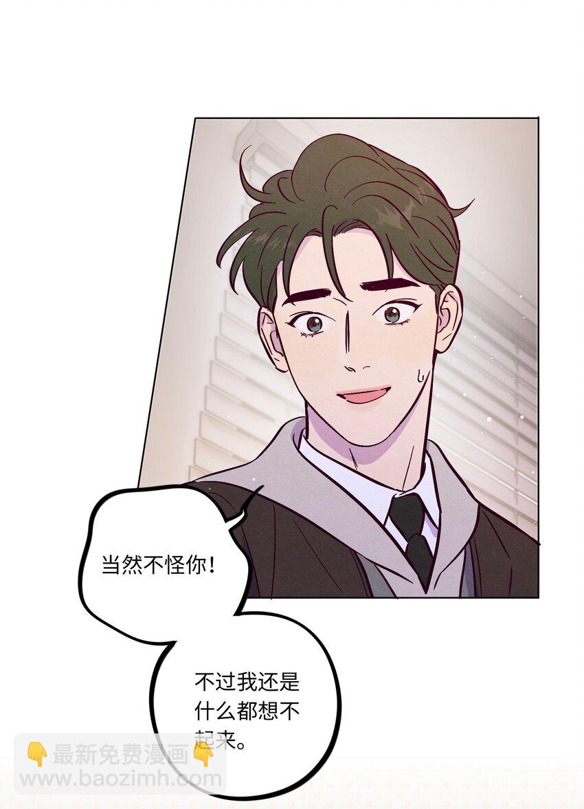第111话 是不是在哪见过你-第118话