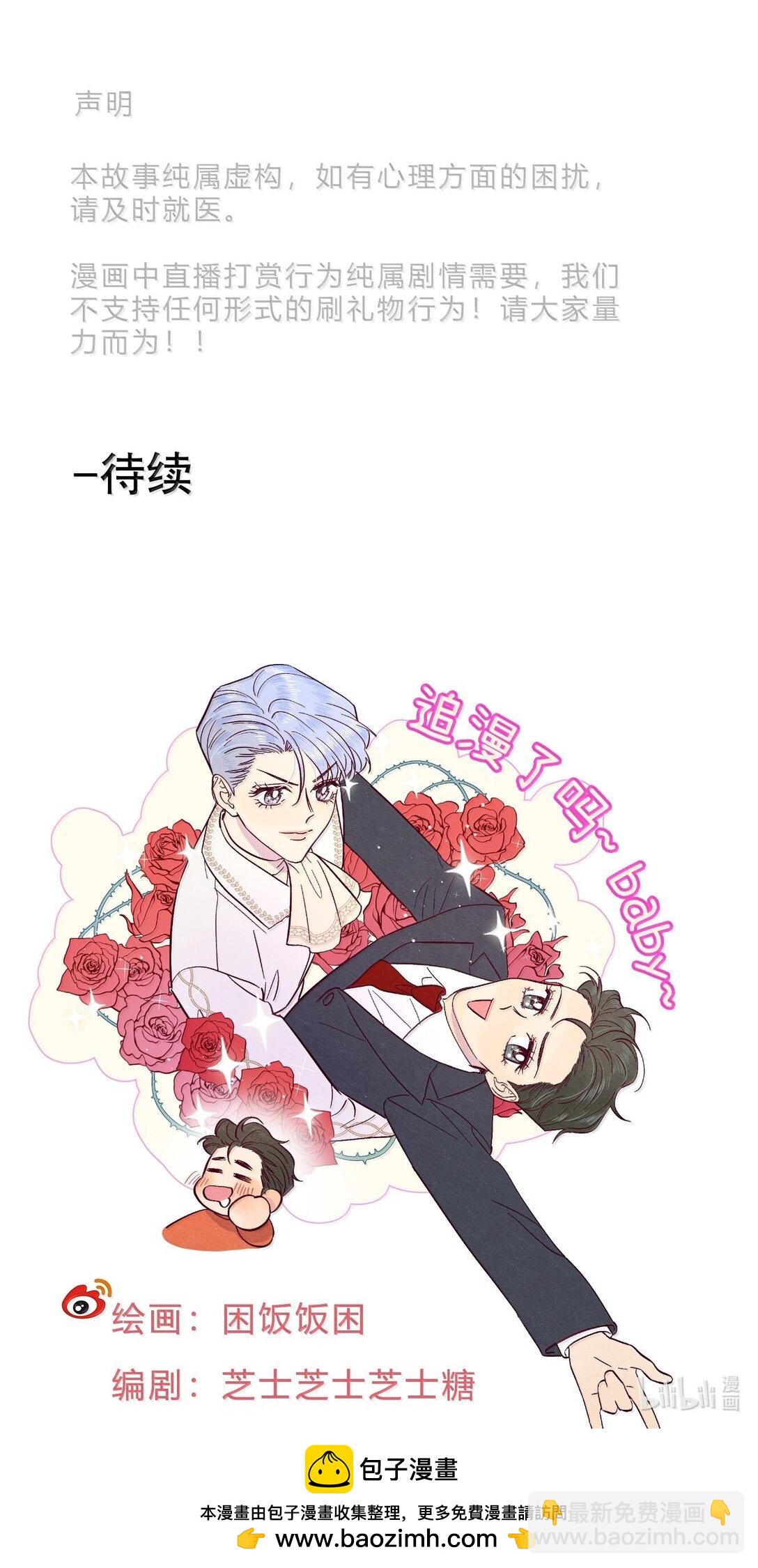第117话 妈妈-第124话