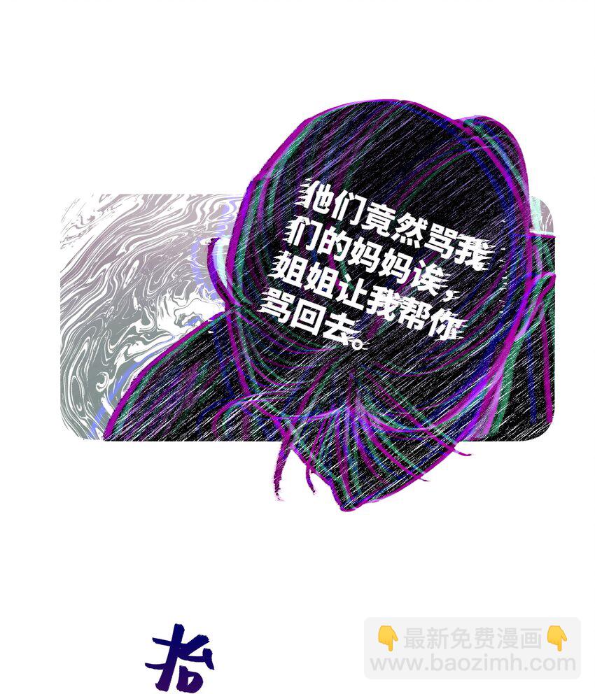 第13话 我们交换吧-第14话