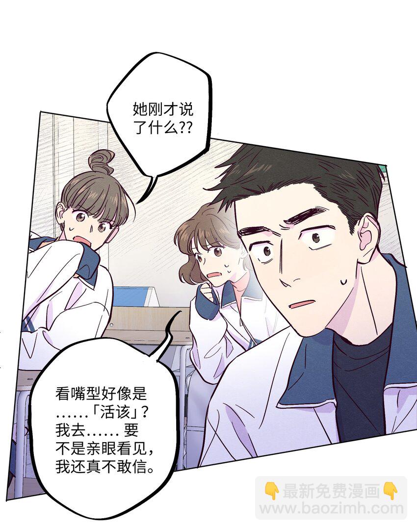 第13话 我们交换吧-第14话