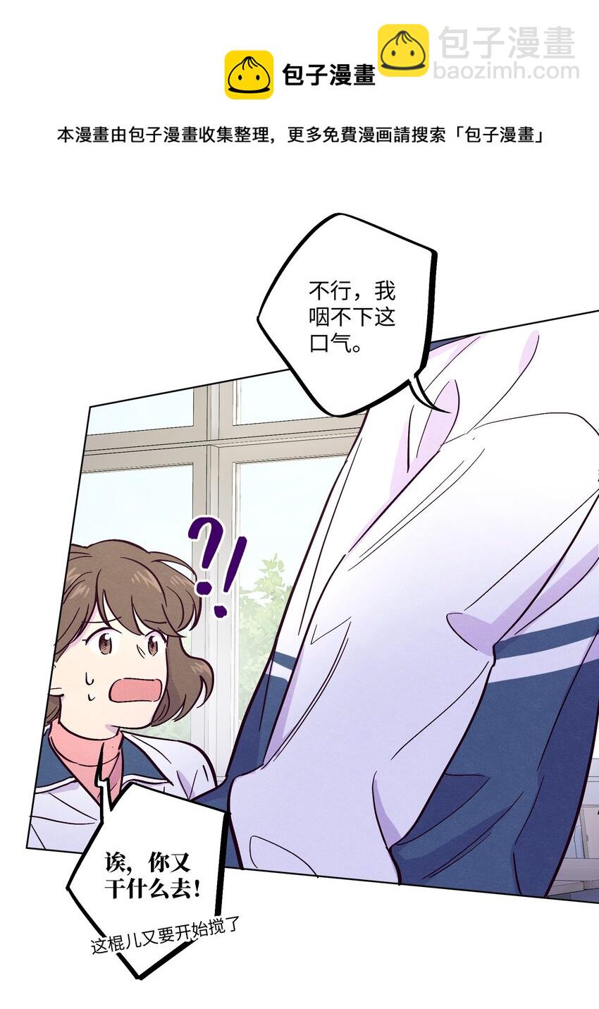 第13话 我们交换吧-第14话