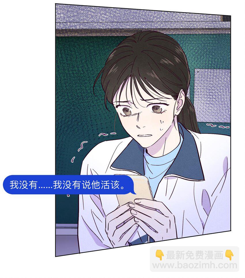 第13话 我们交换吧-第14话