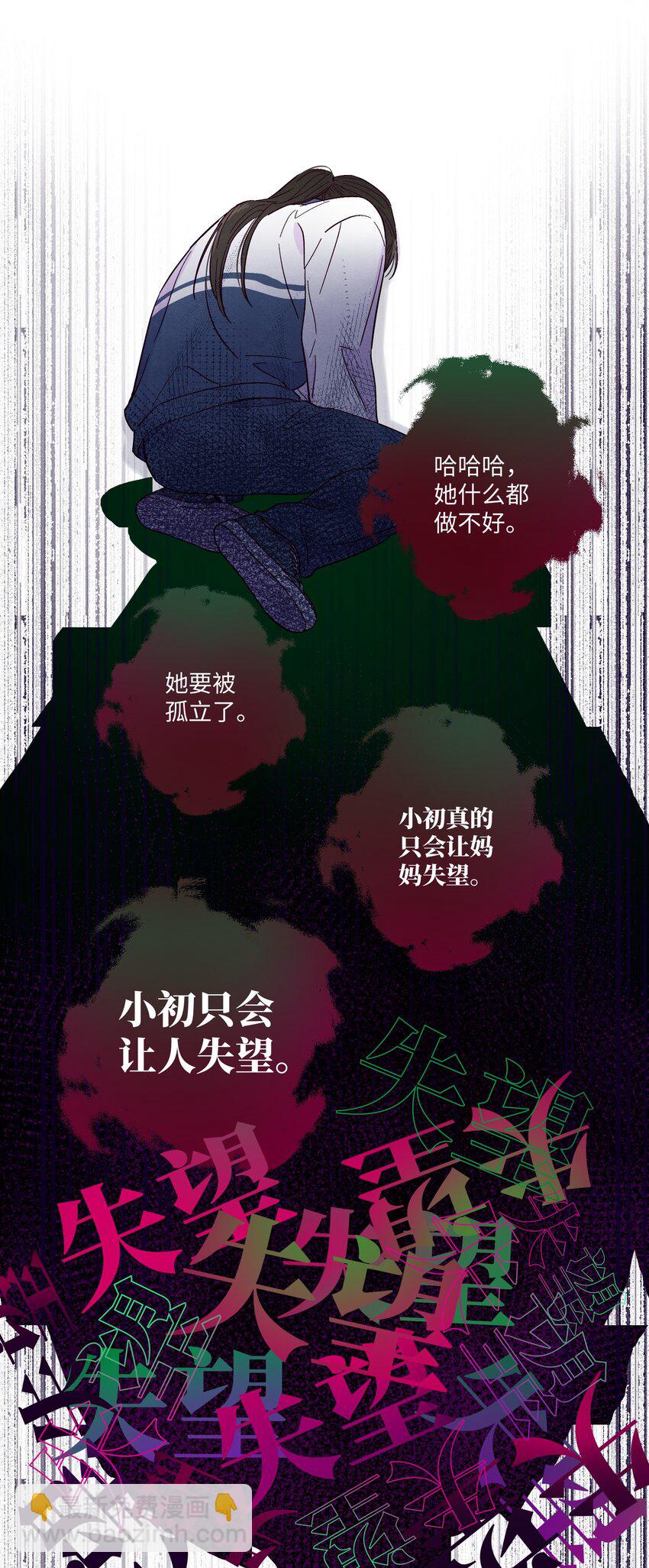 第13话 我们交换吧-第14话