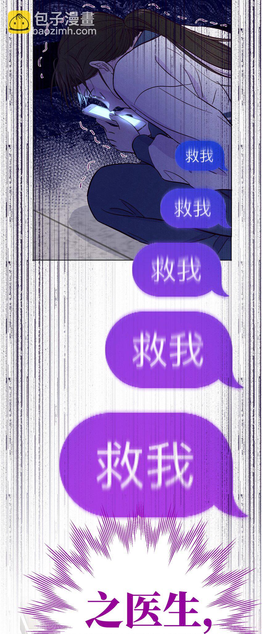 第13话 我们交换吧-第14话