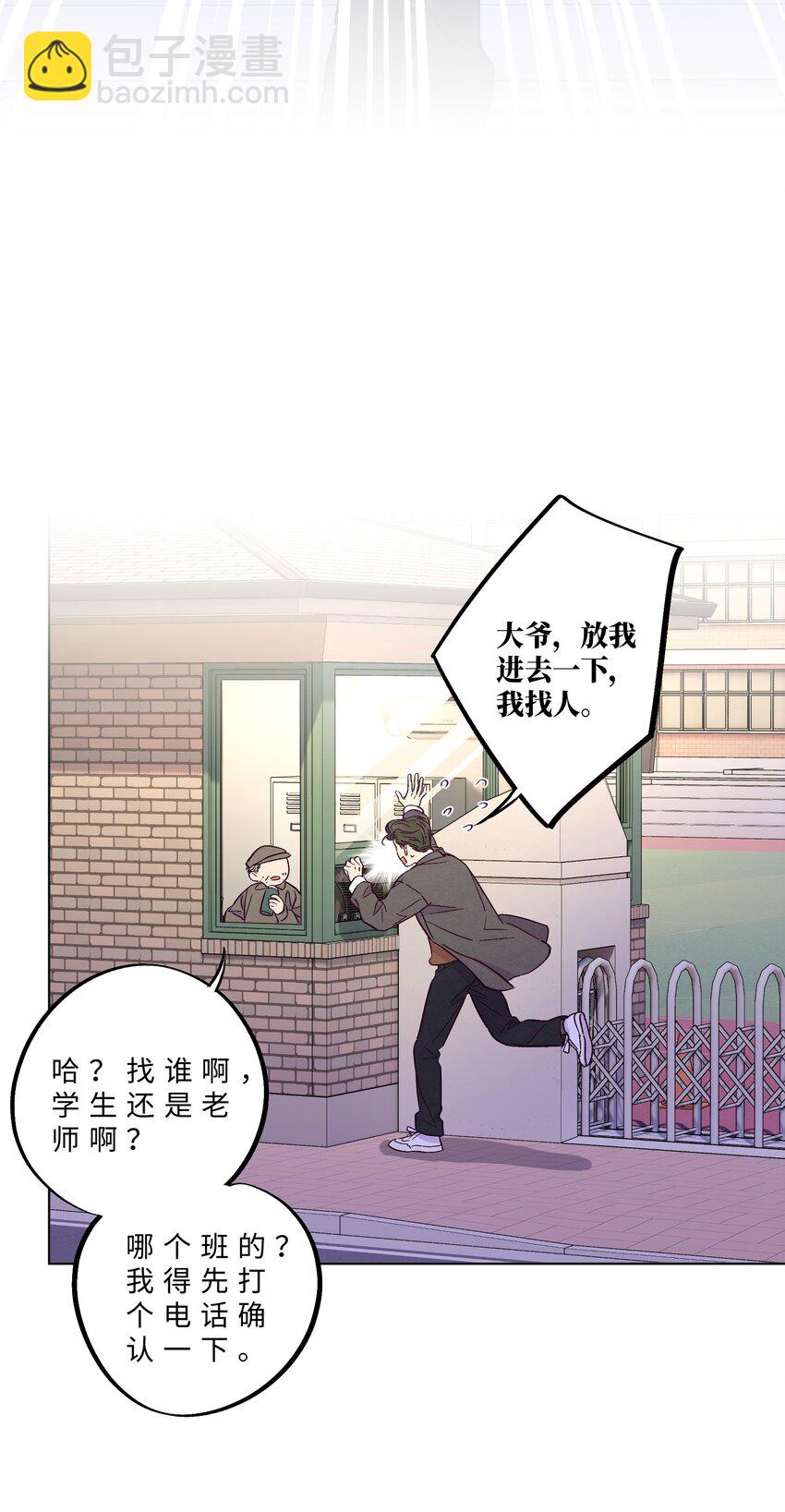 第13话 我们交换吧-第14话