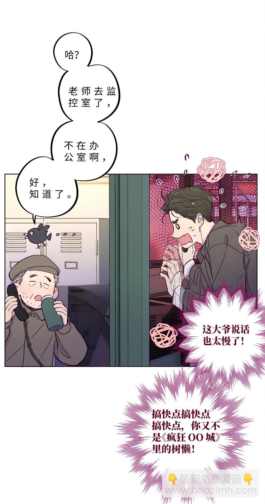 第13话 我们交换吧-第14话