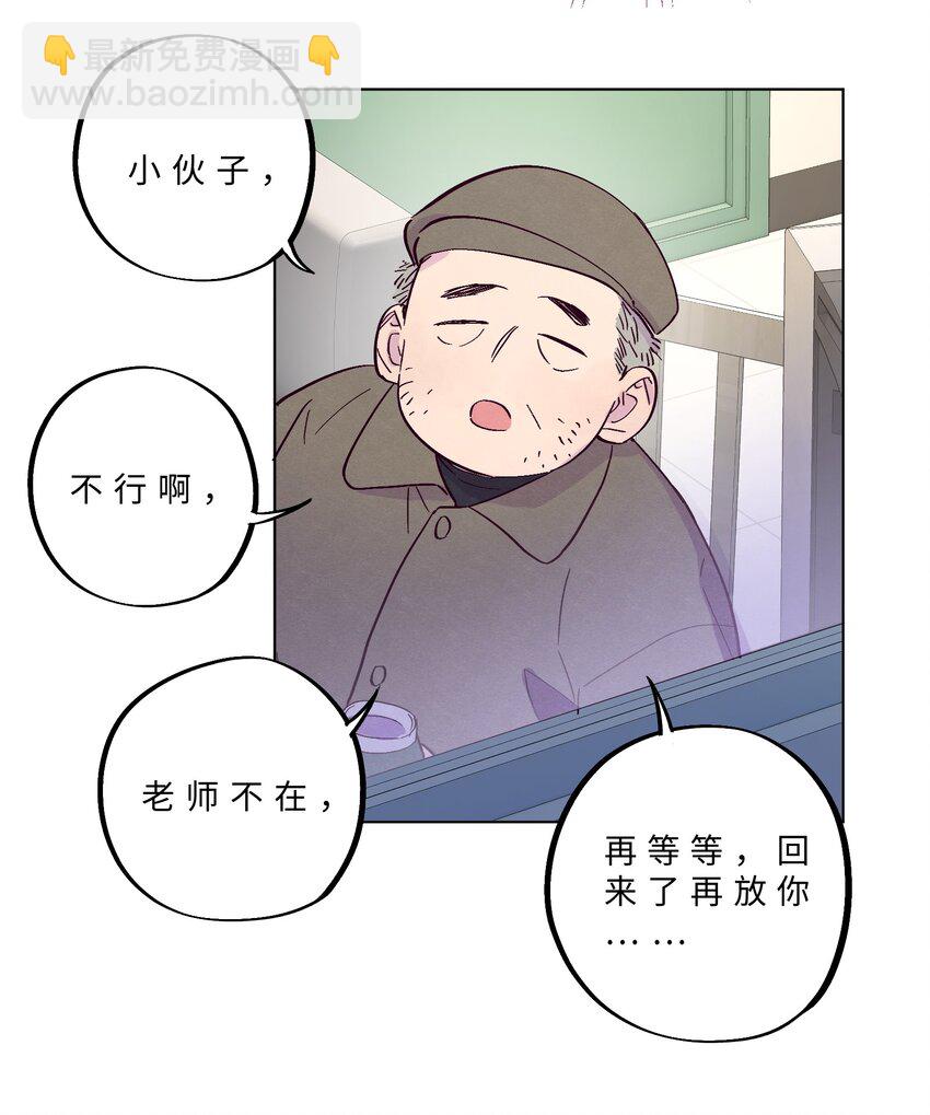 第13话 我们交换吧-第14话