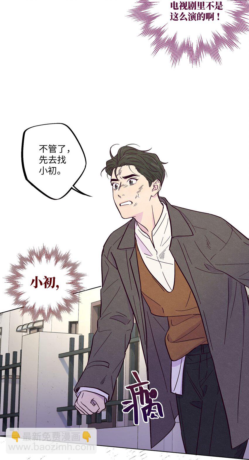 第13话 我们交换吧-第14话