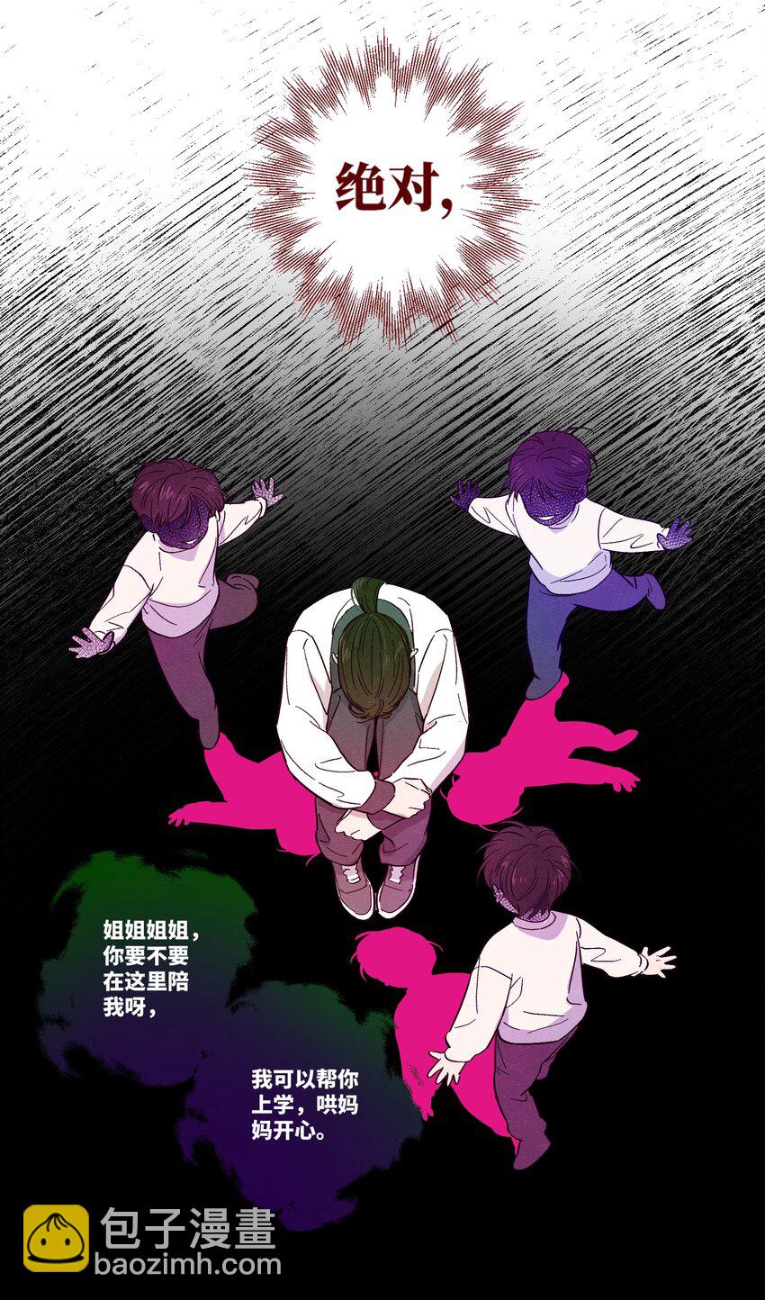 第13话 我们交换吧-第14话