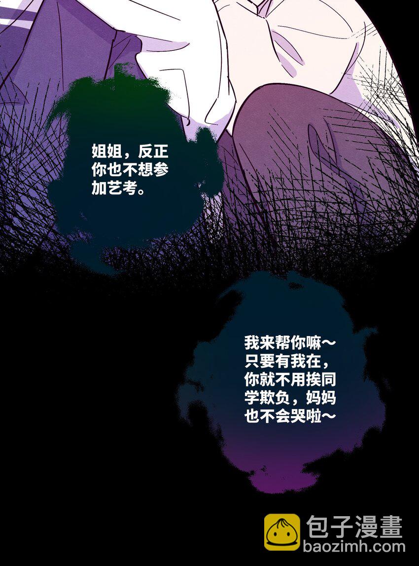 第13话 我们交换吧-第14话