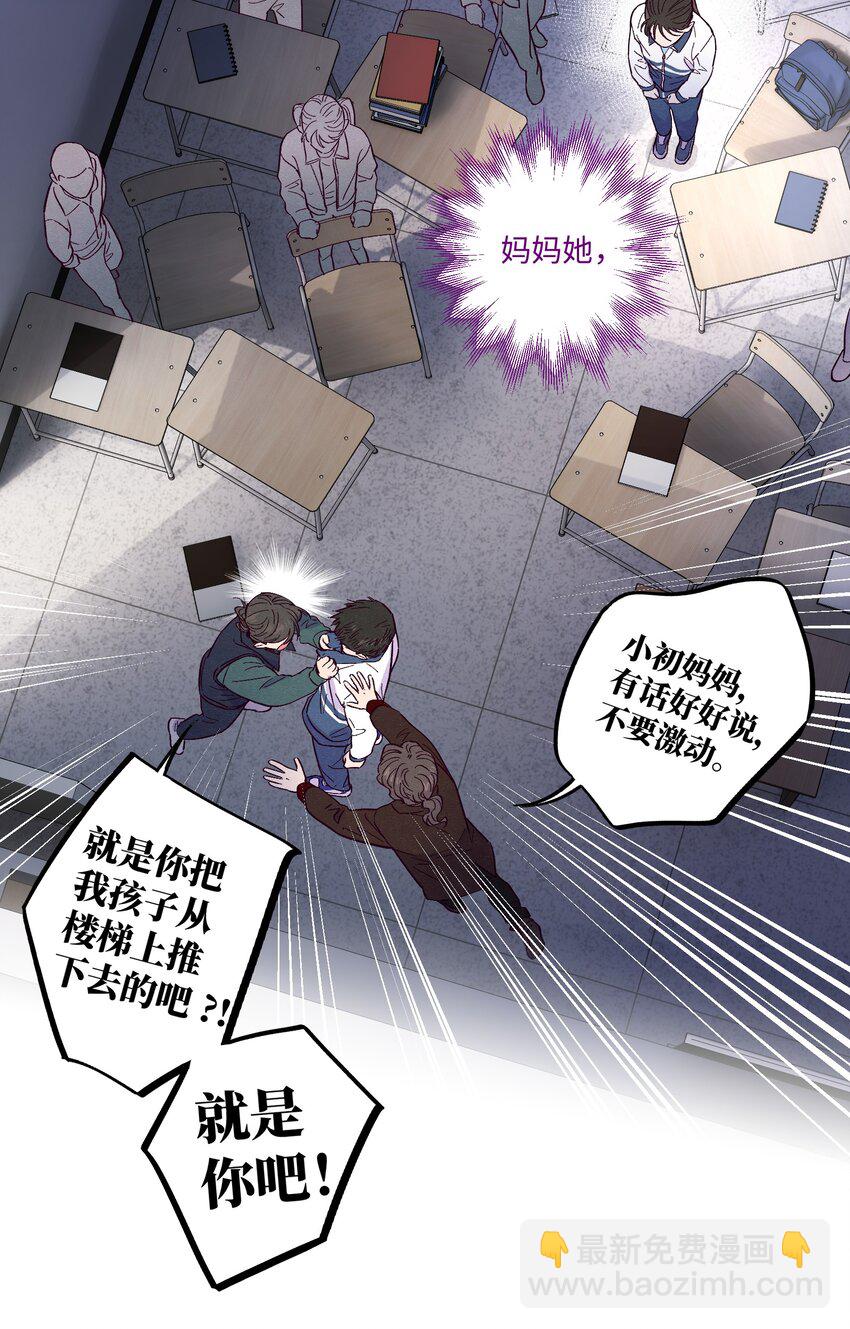 第13话 我们交换吧-第14话