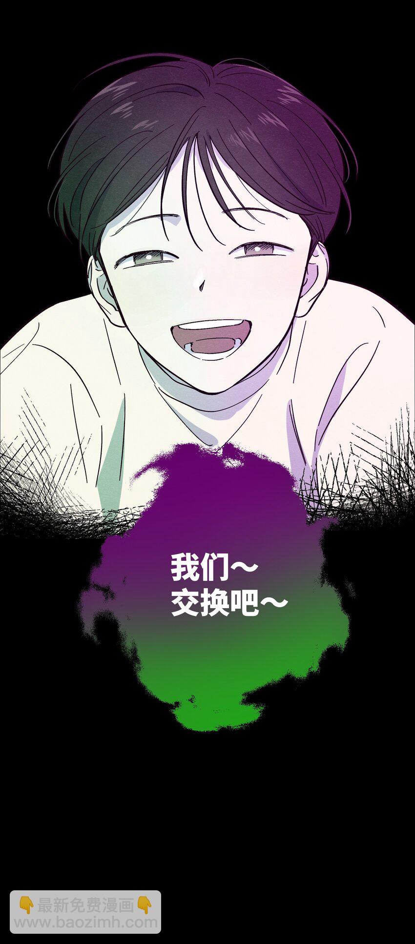 第13话 我们交换吧-第14话