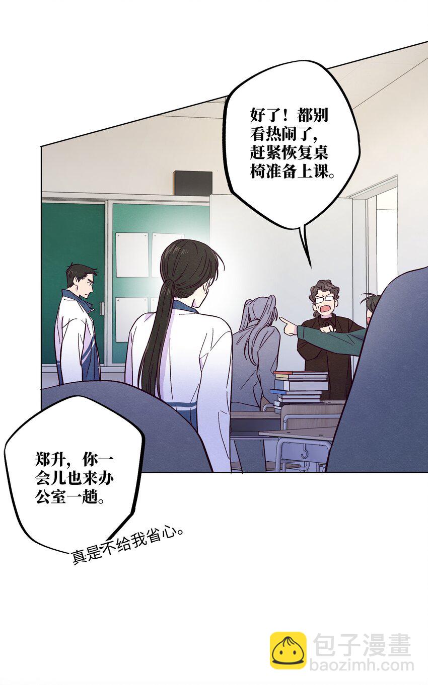 第13话 我们交换吧-第14话