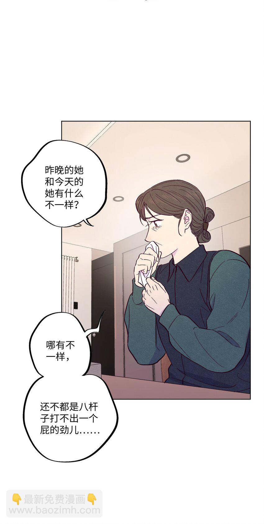 第15话 原来他没有讨厌我！-第16话