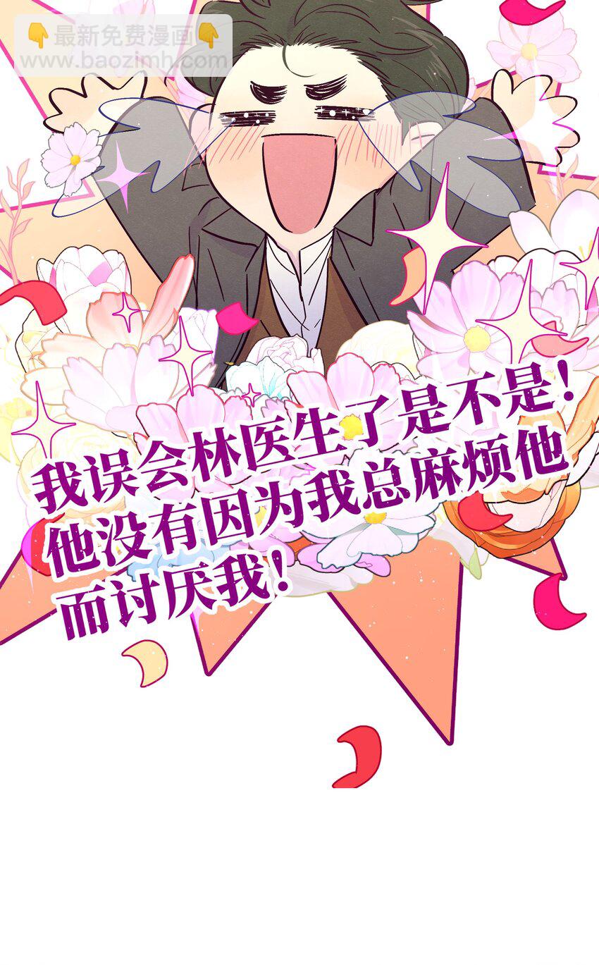 第15话 原来他没有讨厌我！-第16话