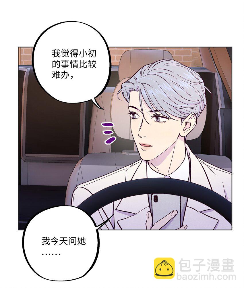第15话 原来他没有讨厌我！-第16话