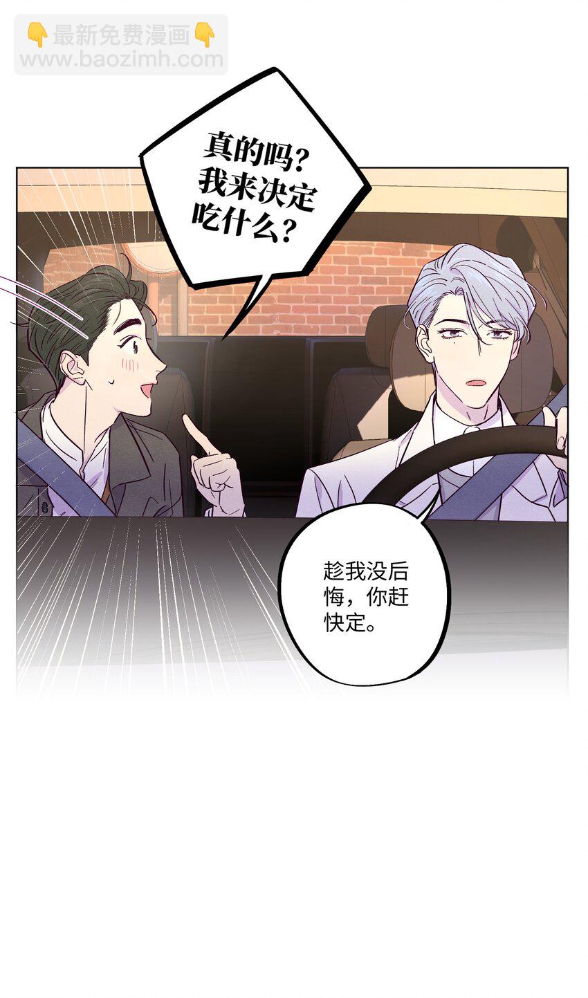 第15话 原来他没有讨厌我！-第16话