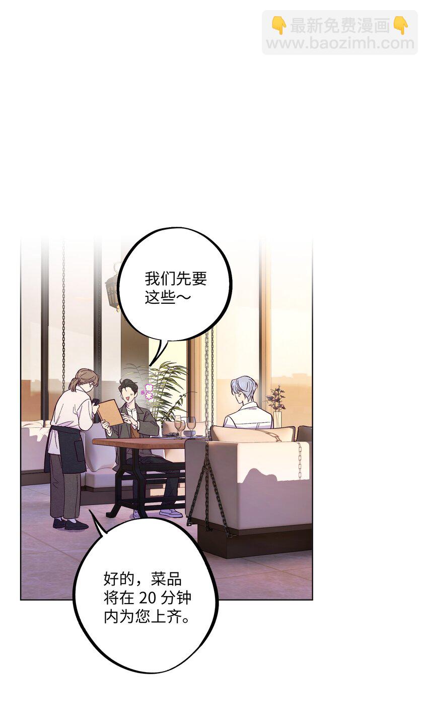 第15话 原来他没有讨厌我！-第16话