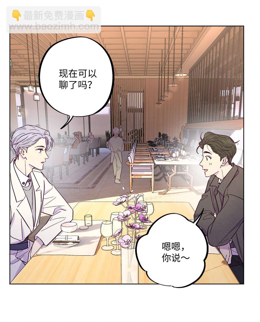 第15话 原来他没有讨厌我！-第16话