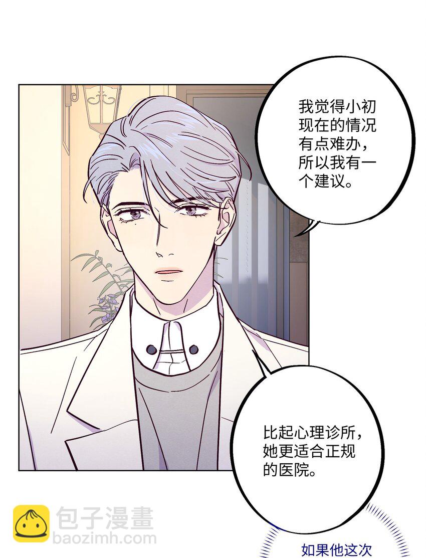 第15话 原来他没有讨厌我！-第16话