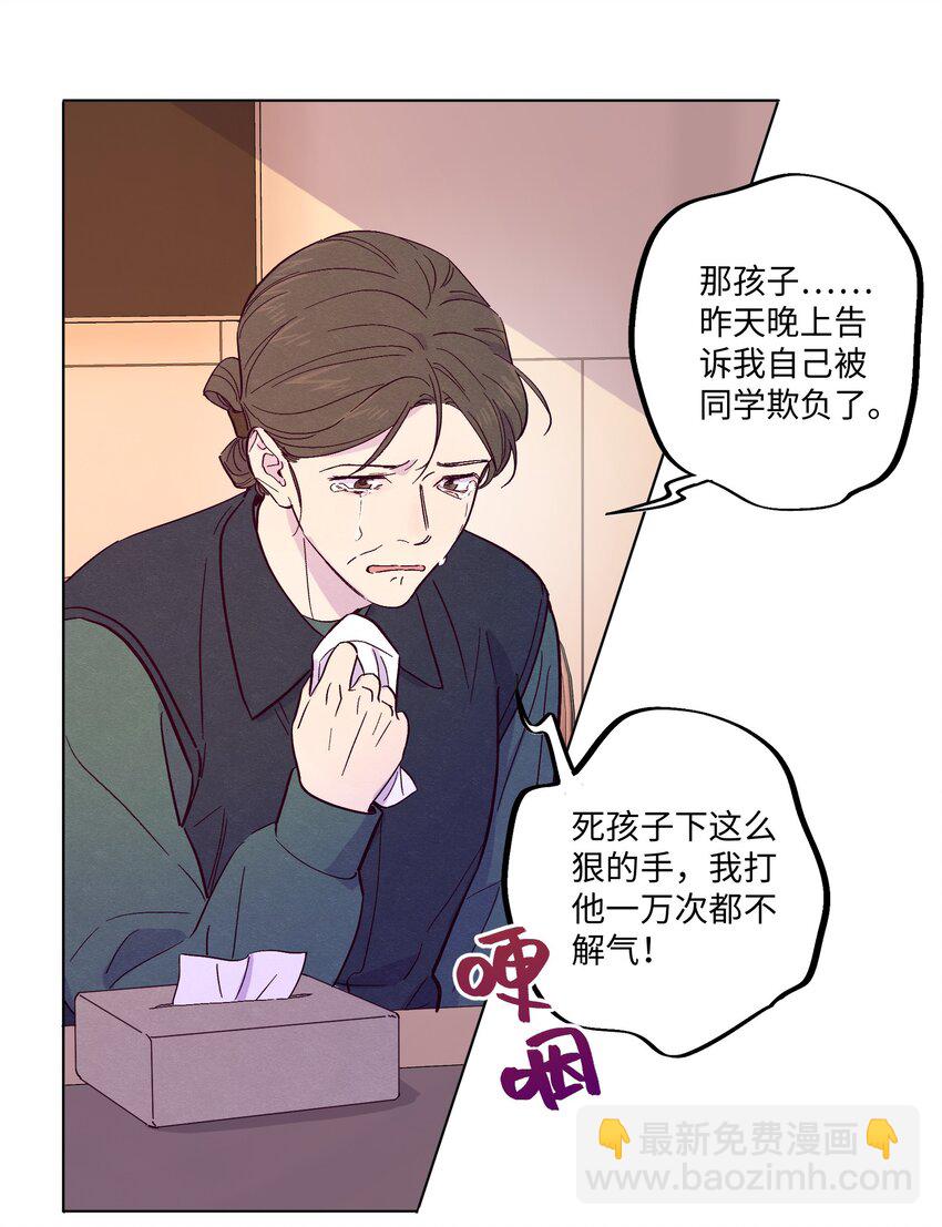 第15话 原来他没有讨厌我！-第16话