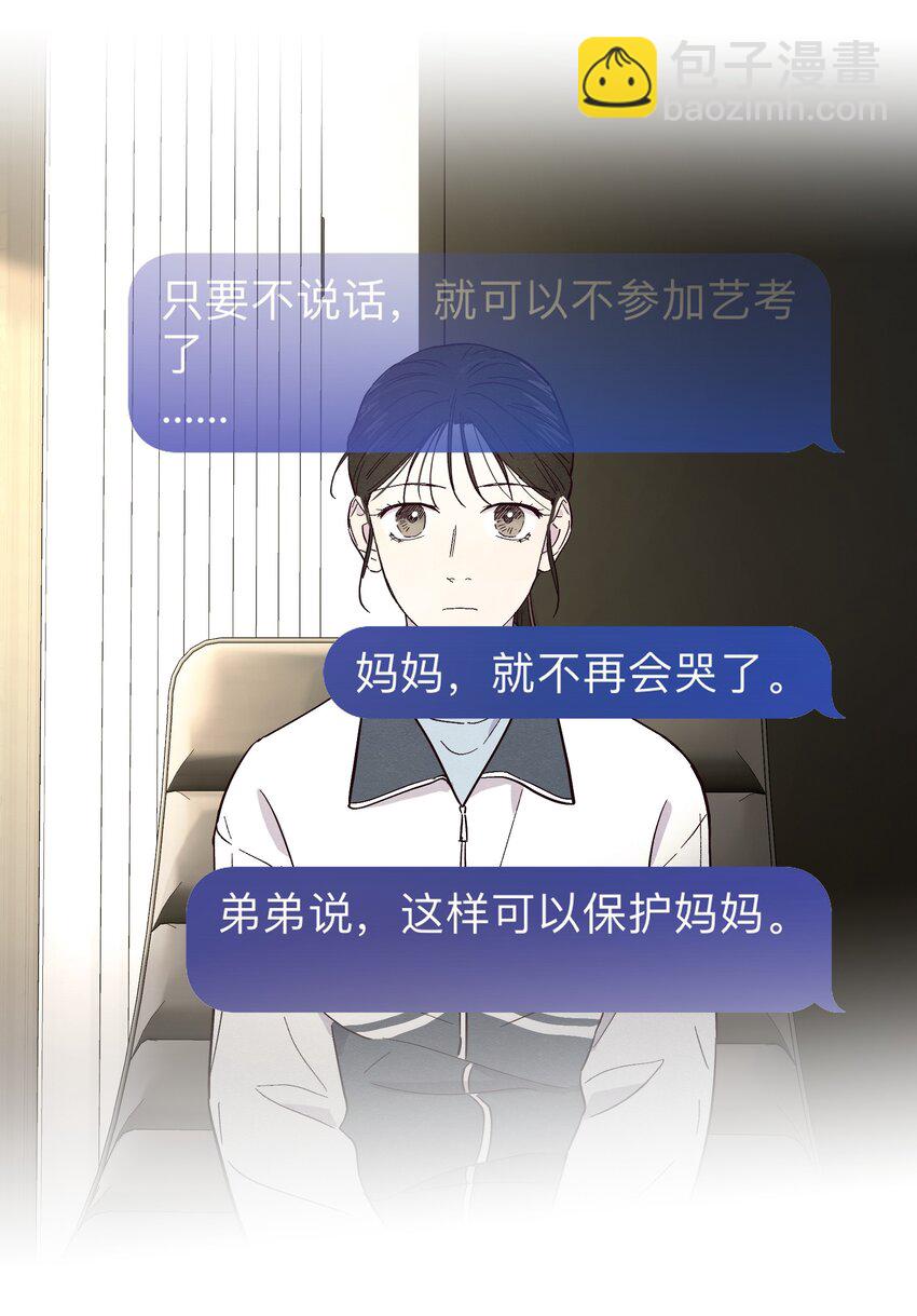第15话 原来他没有讨厌我！-第16话