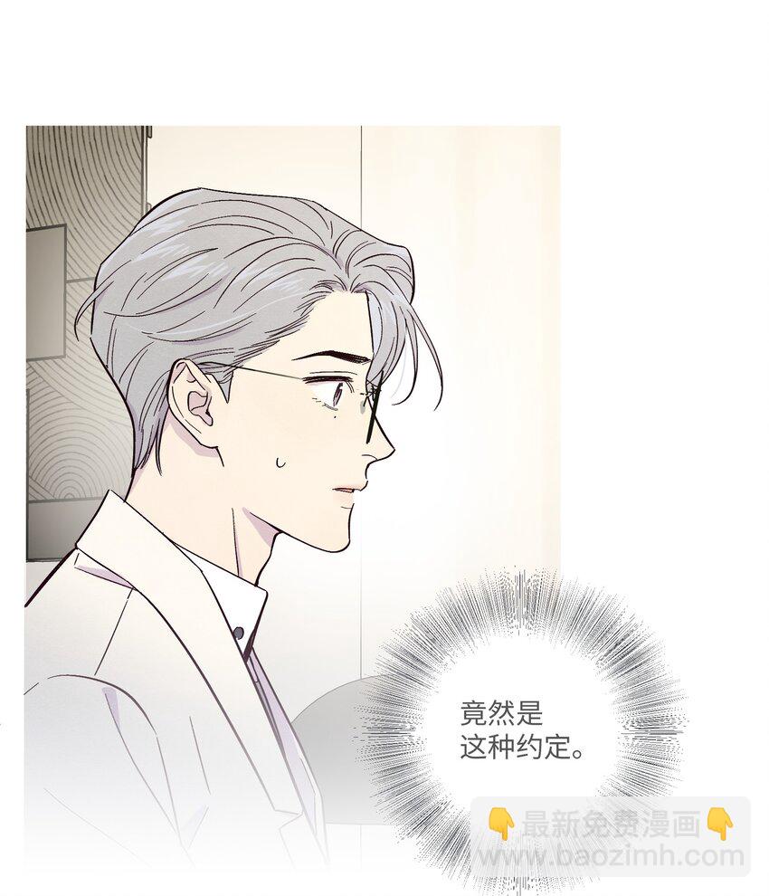 第15话 原来他没有讨厌我！-第16话