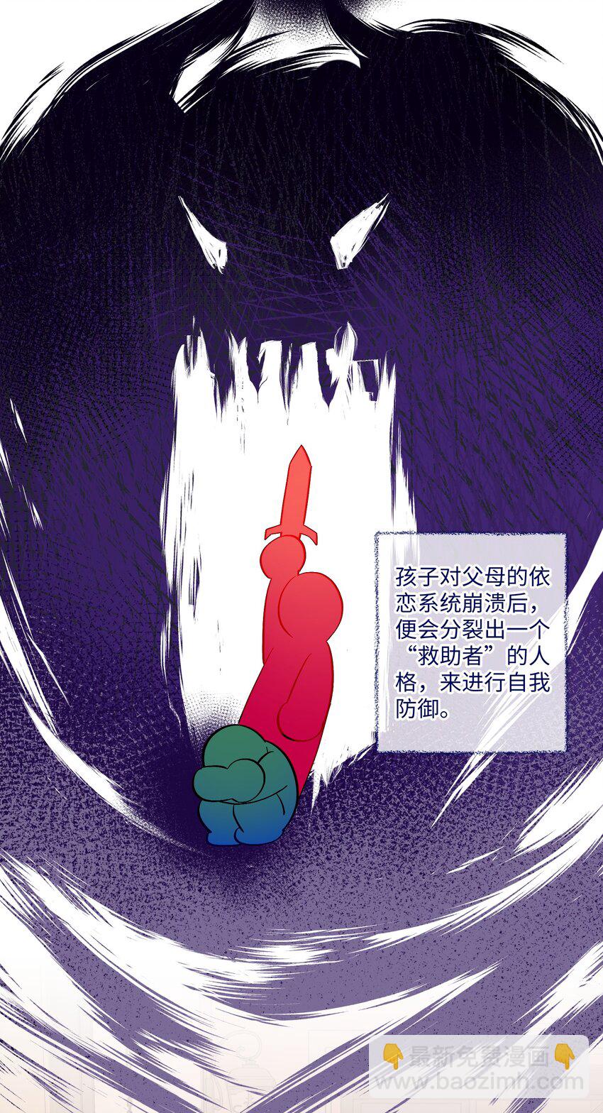 第15话 原来他没有讨厌我！-第16话