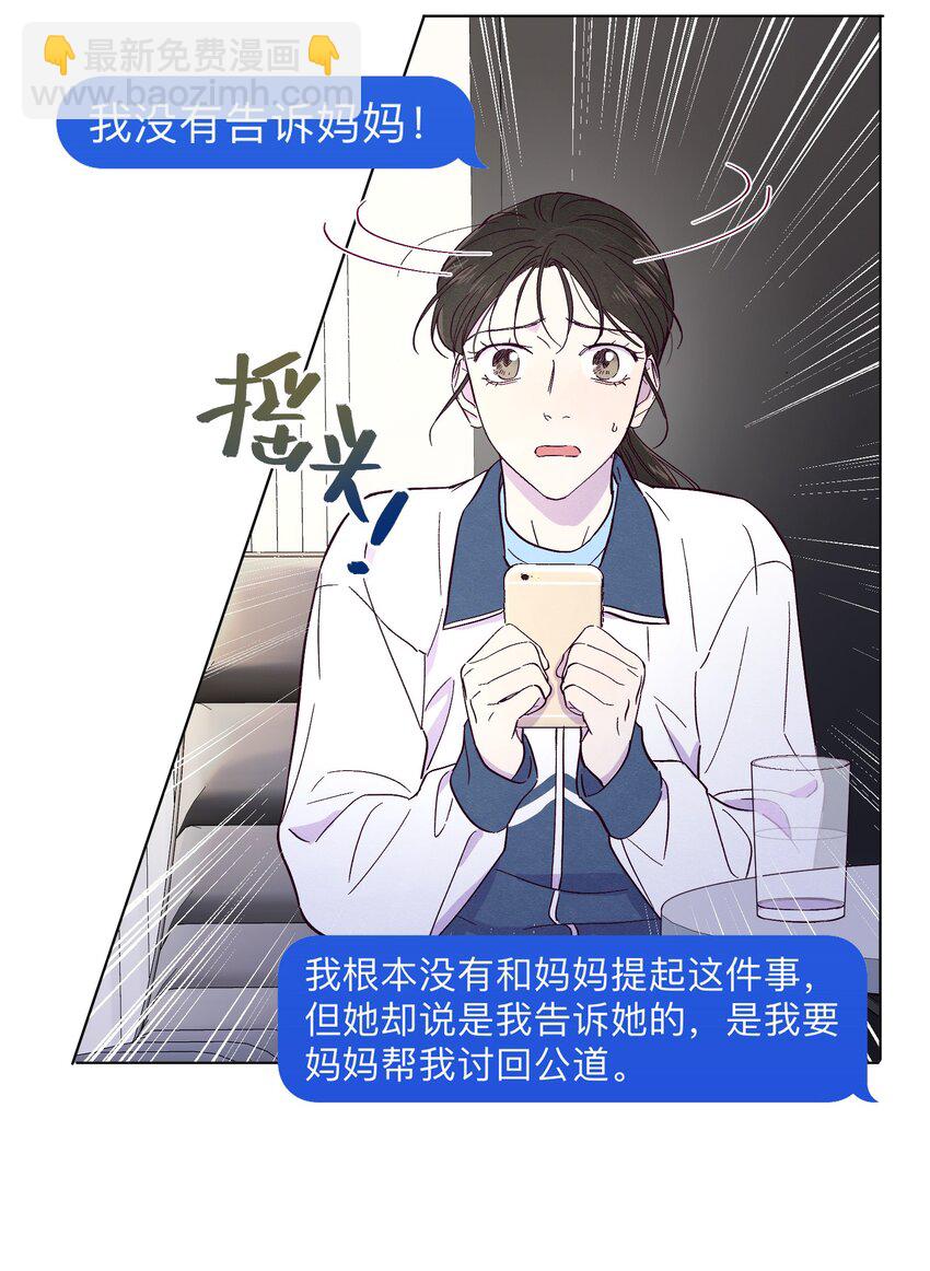 第15话 原来他没有讨厌我！-第16话
