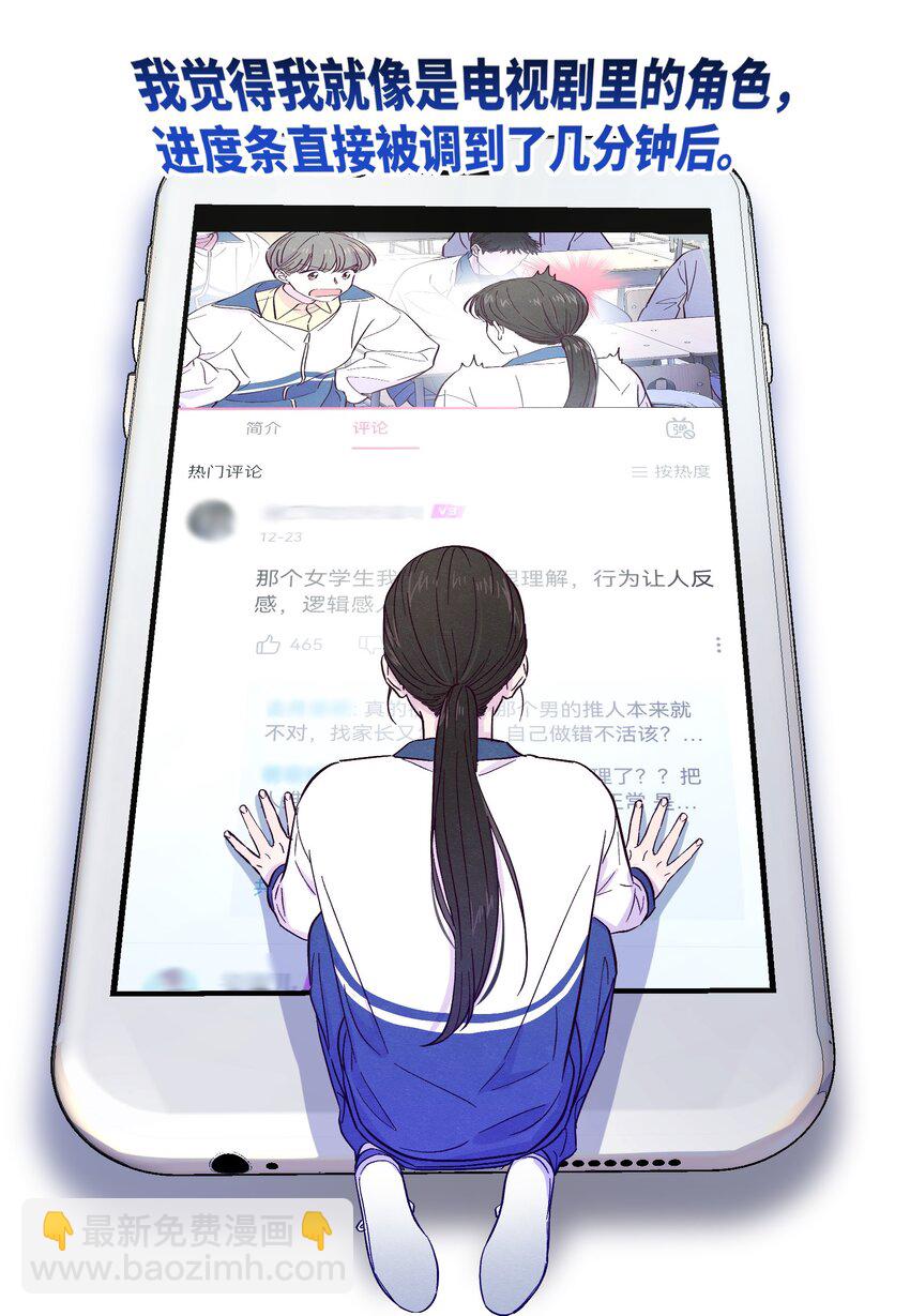 第15话 原来他没有讨厌我！-第16话