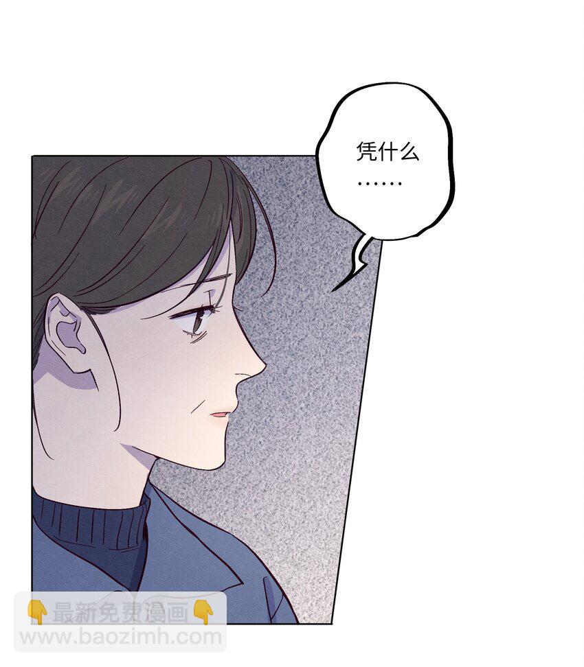 第17话 看上林医生了？！-第18话
