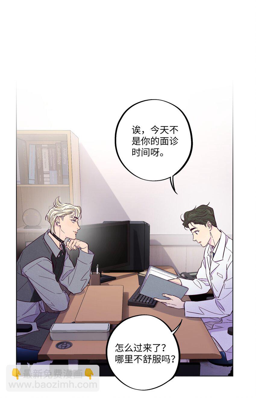 第17话 看上林医生了？！-第18话